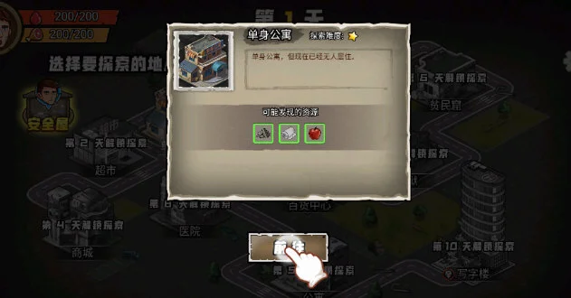 新手攻略配图3