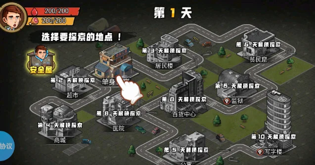 新手攻略配图2