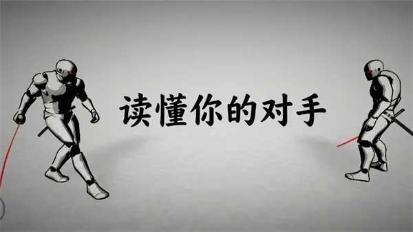 太刀对决游戏 V1.0.0 安卓版