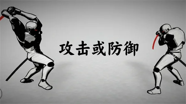 太刀对决游戏 V1.0.0 安卓版