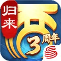 大话西游归来 V1.1.850 安卓版