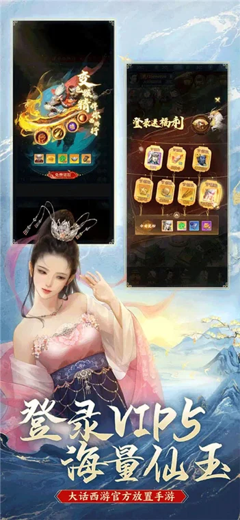 大话西游归来宣传图