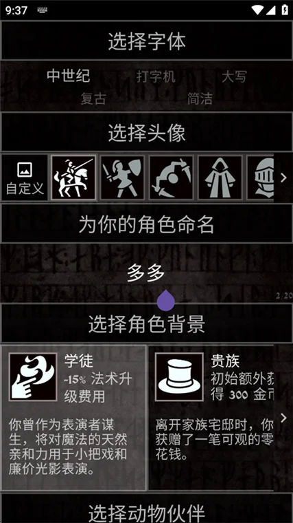 怎么玩配图5