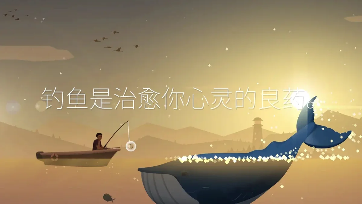 钓鱼人生无限金币破解版 V0.0.291 安卓版