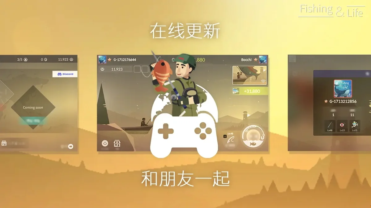 钓鱼人生破解版 V0.0.291 安卓版