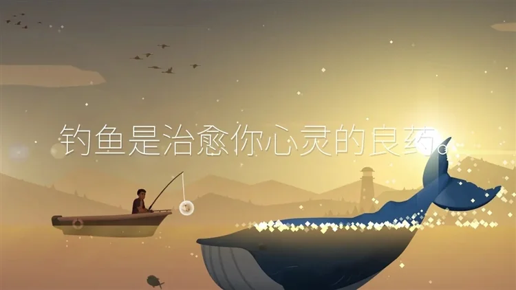 钓鱼人生破解版最新版宣传图