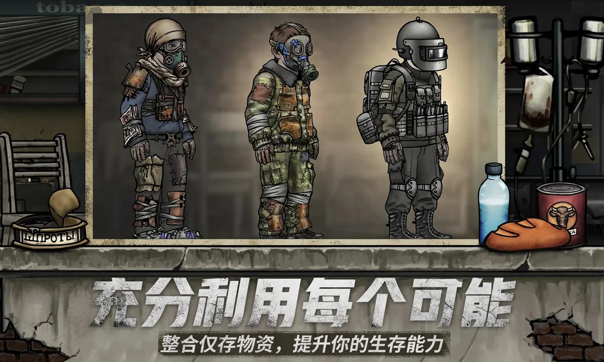 核后之日破解版 V0.141.14 安卓版