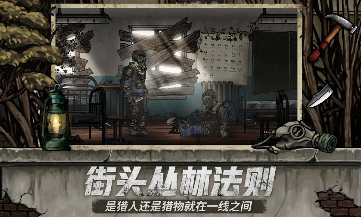 核后之日破解版 V0.141.14 安卓版