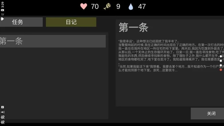 玩法技巧配图1