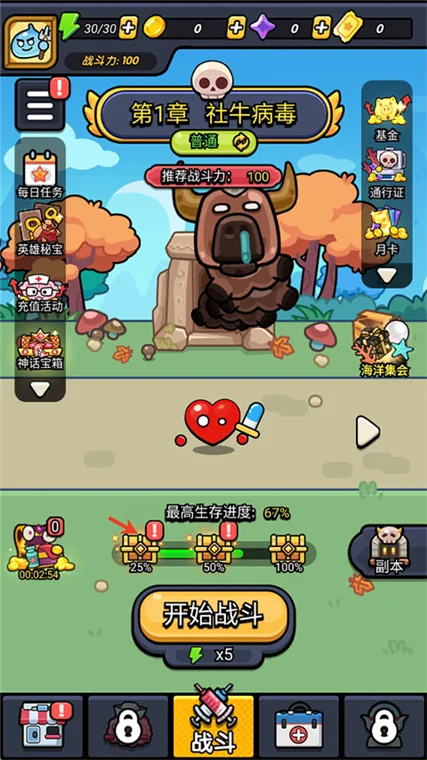 怎么玩配图4