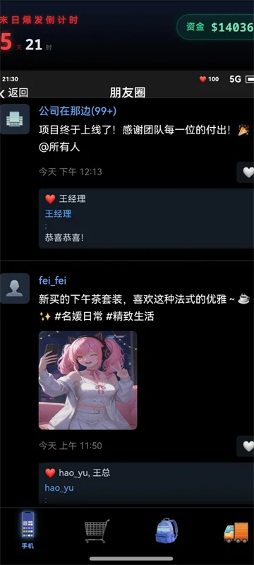 末世我有一辆房车无限货币版 V3.2.5 安卓版