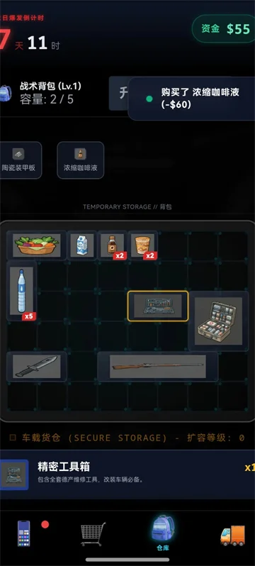 末世我有一辆房车无限货币版 V3.2.5 安卓版