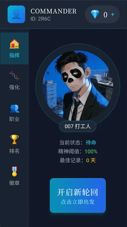 新手攻略配图1