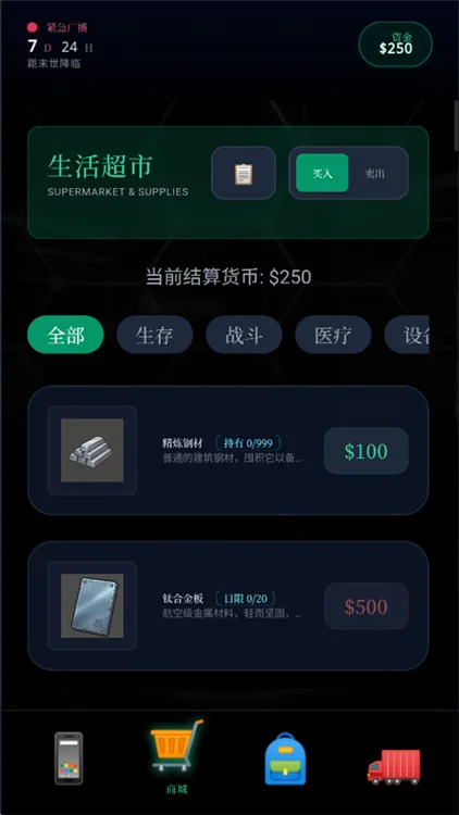新手攻略配图3