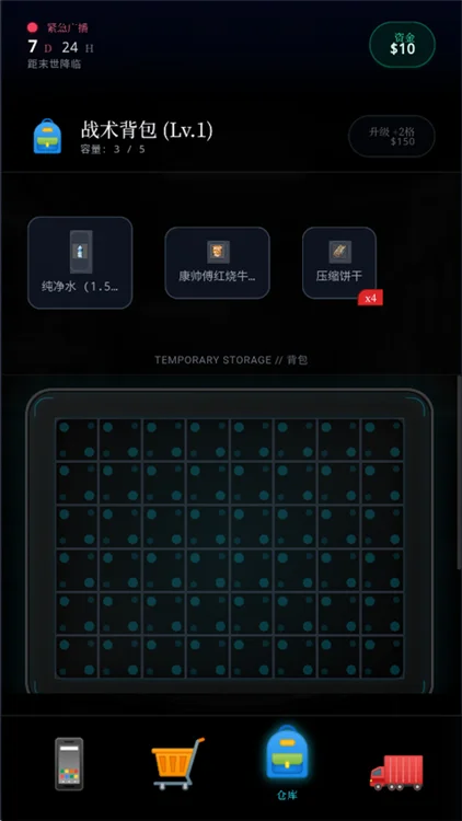 新手攻略配图4
