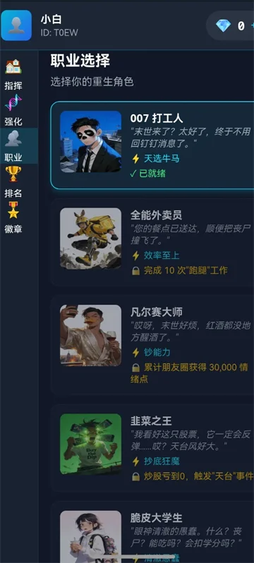末世我有一辆房车最新版2026 V3.8.0 安卓版