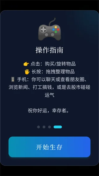 操作技巧配图1