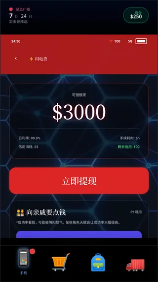 新手攻略配图2