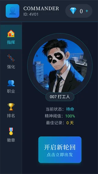 新手攻略配图1