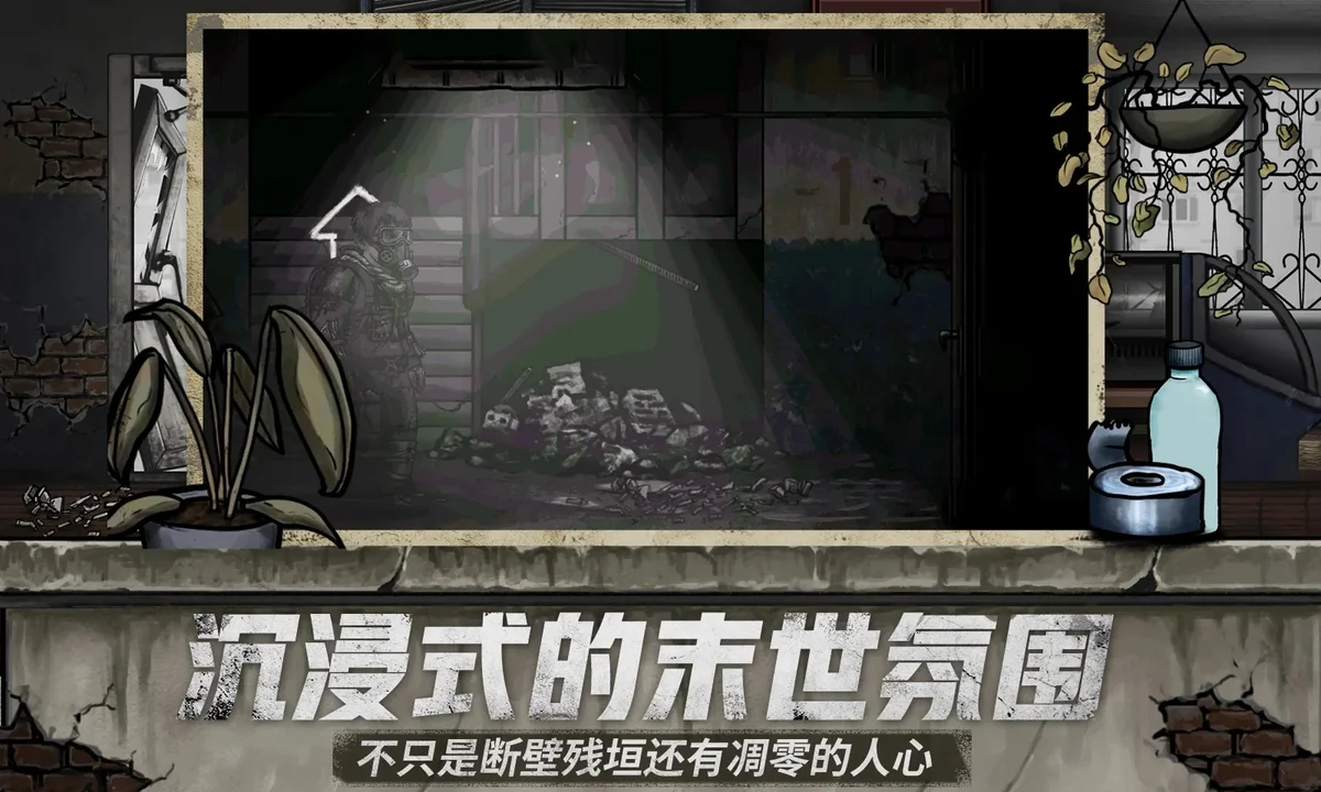 核后之日汉化加强版 V0.141.14 安卓版