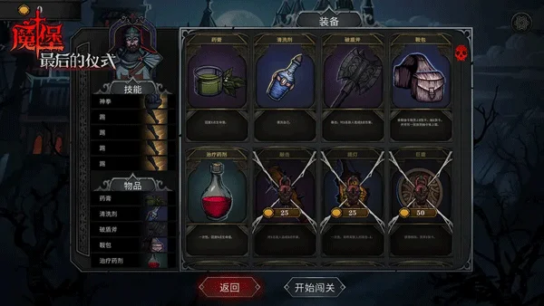 魔堡最后的仪式中文版 V61 安卓版