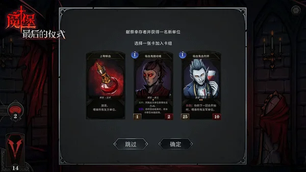 魔堡最后的仪式宣传图