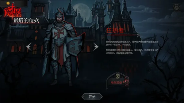怎么玩配图1