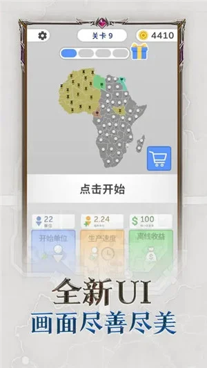 游戏攻略配图2
