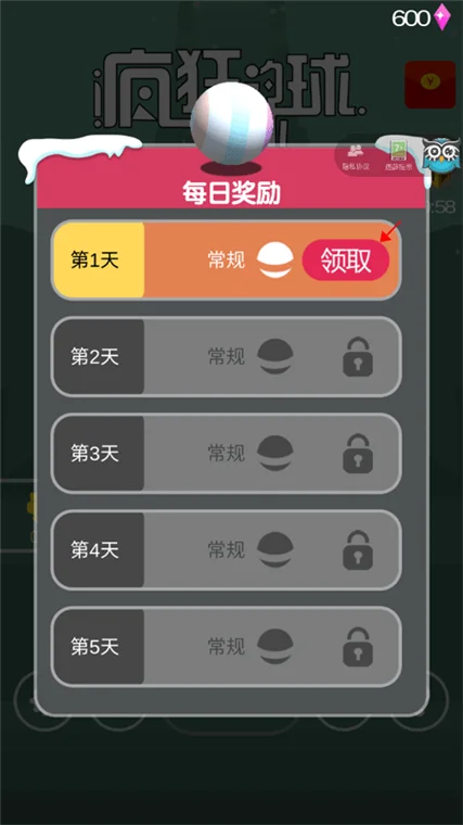 怎么玩配图1