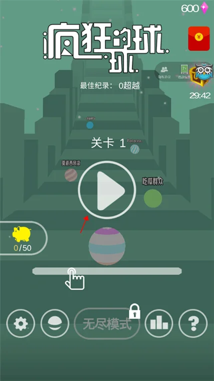 怎么玩配图4