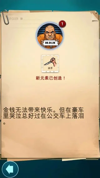 涂鸦黑手党最新版2026 V1.0.17 安卓版