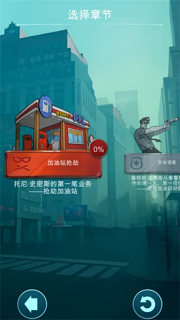 涂鸦黑手党最新版2026宣传图