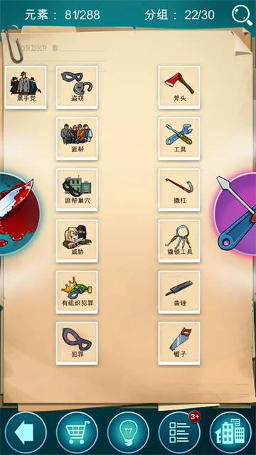 涂鸦黑手党正式版 V1.0.17 安卓版