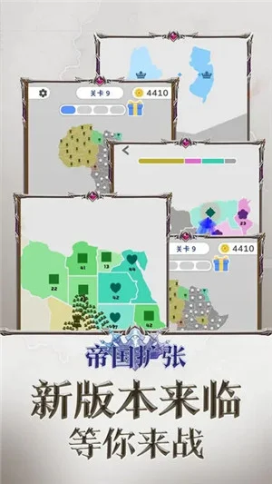 帝国扩张内置修改器MOD版 V3.5.6 安卓版