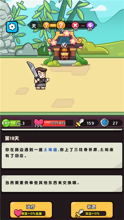 玩法介绍配图4