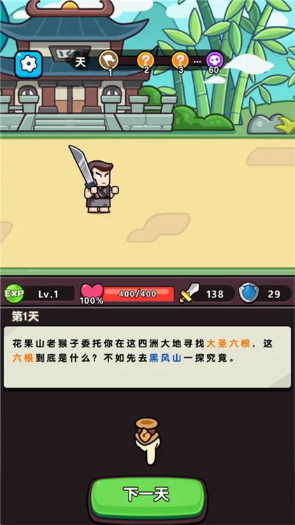 玩法介绍配图1