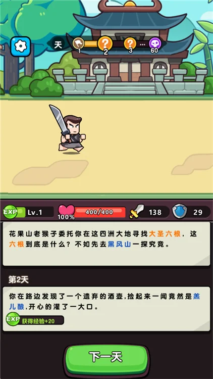 玩法介绍配图2