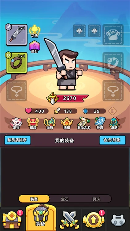 玩法介绍配图5