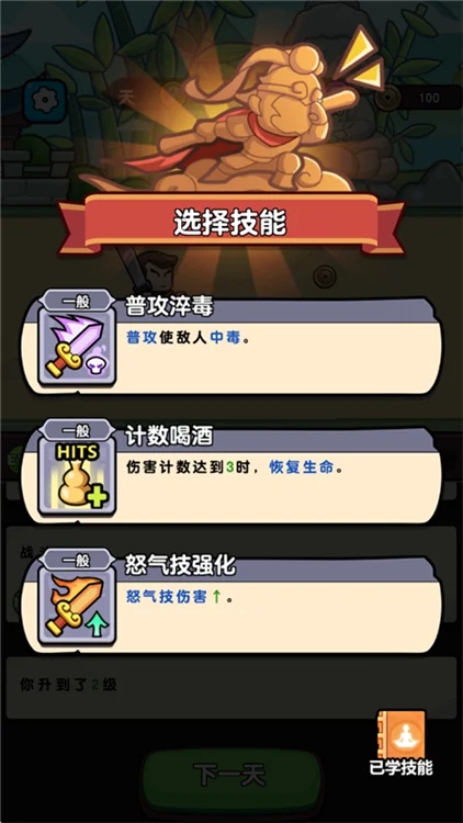 玩法介绍配图3