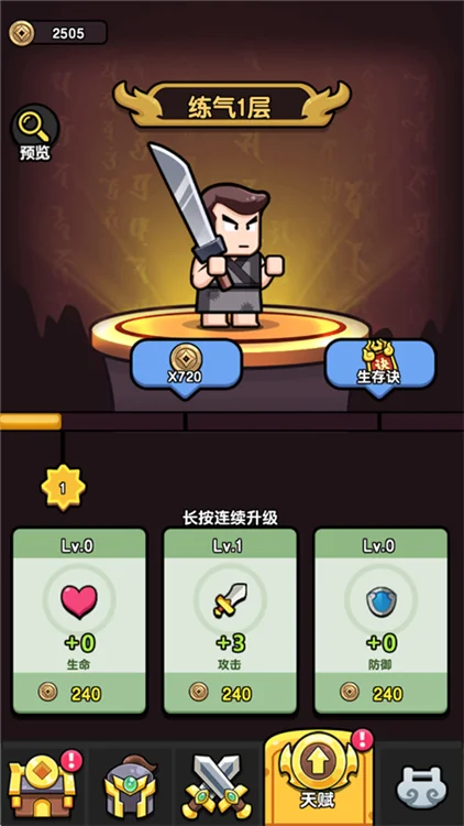 玩法介绍配图6