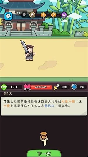 怎么玩配图2