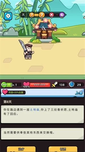 怎么玩配图4