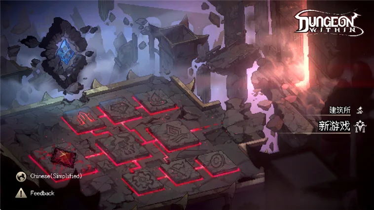 地牢深处内置作弊菜单版宣传图