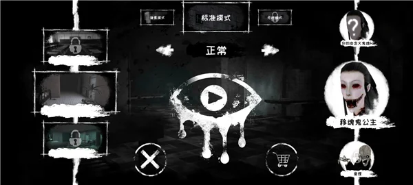 游戏攻略配图3