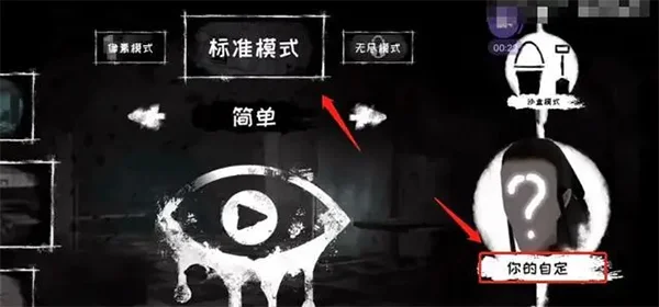 怎么自定义鬼脸配图1