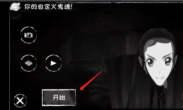 怎么自定义鬼脸配图5