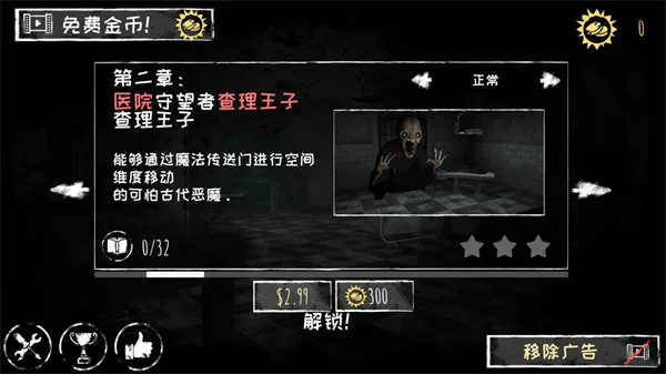 鬼魂攻略配图1