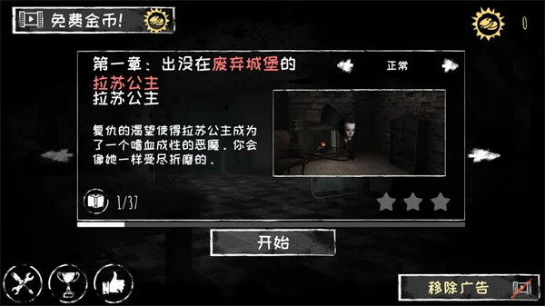 鬼魂攻略配图3