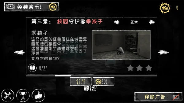 鬼魂攻略配图2