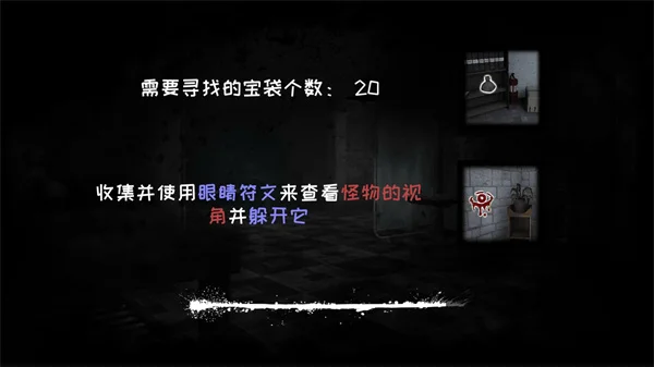 鬼魂攻略配图4